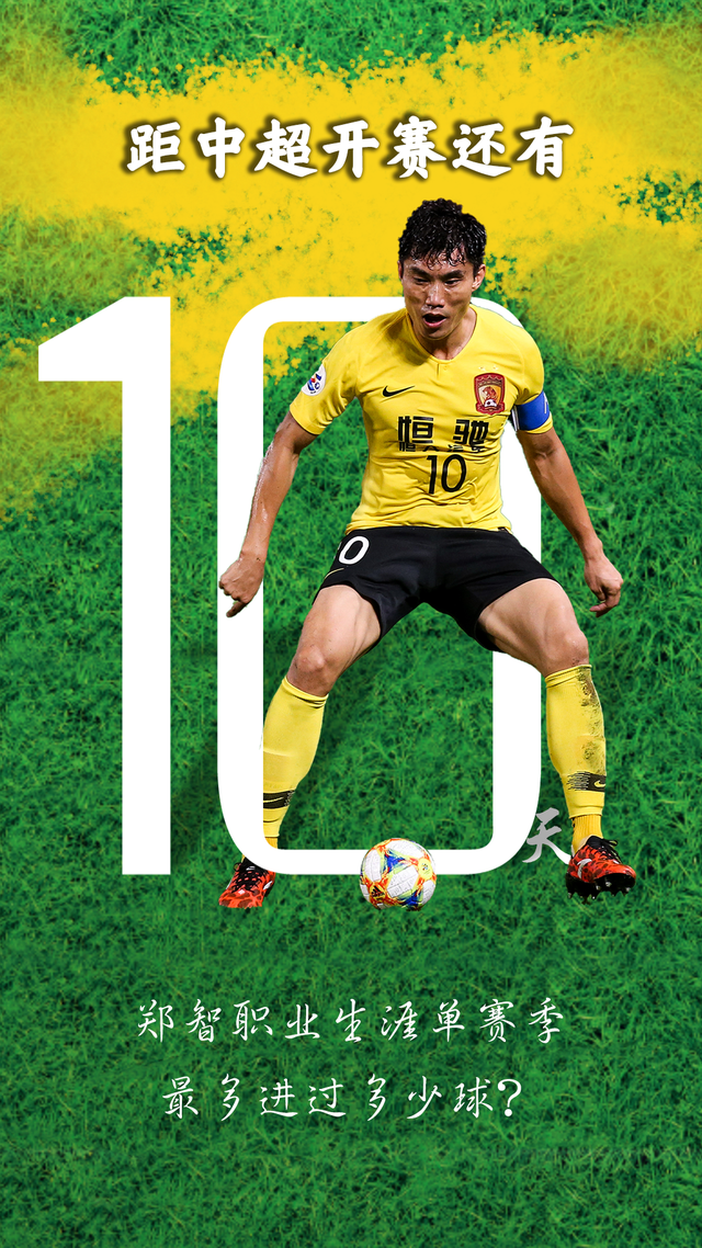 关于中超倒计时；摩纳哥清晨战术微调；细节引发关注；话题不断；赛季目标并未改变的信息